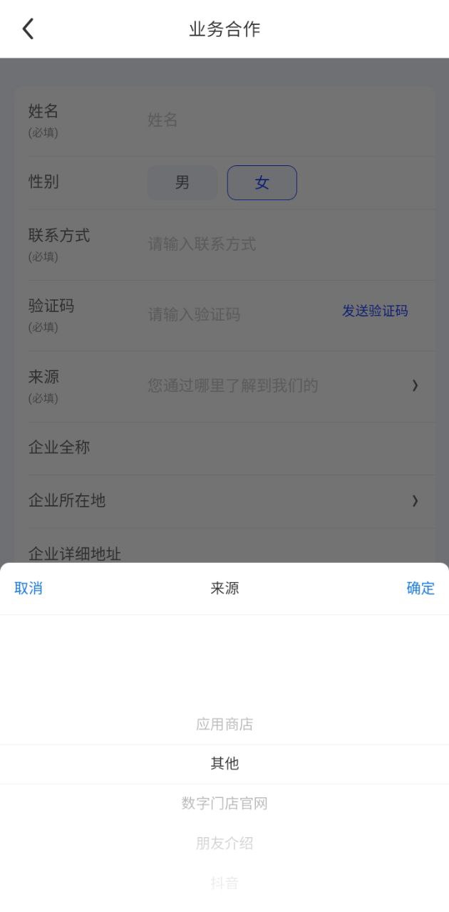 数字门店app下载安卓_数字门店应用下载v3.1.9