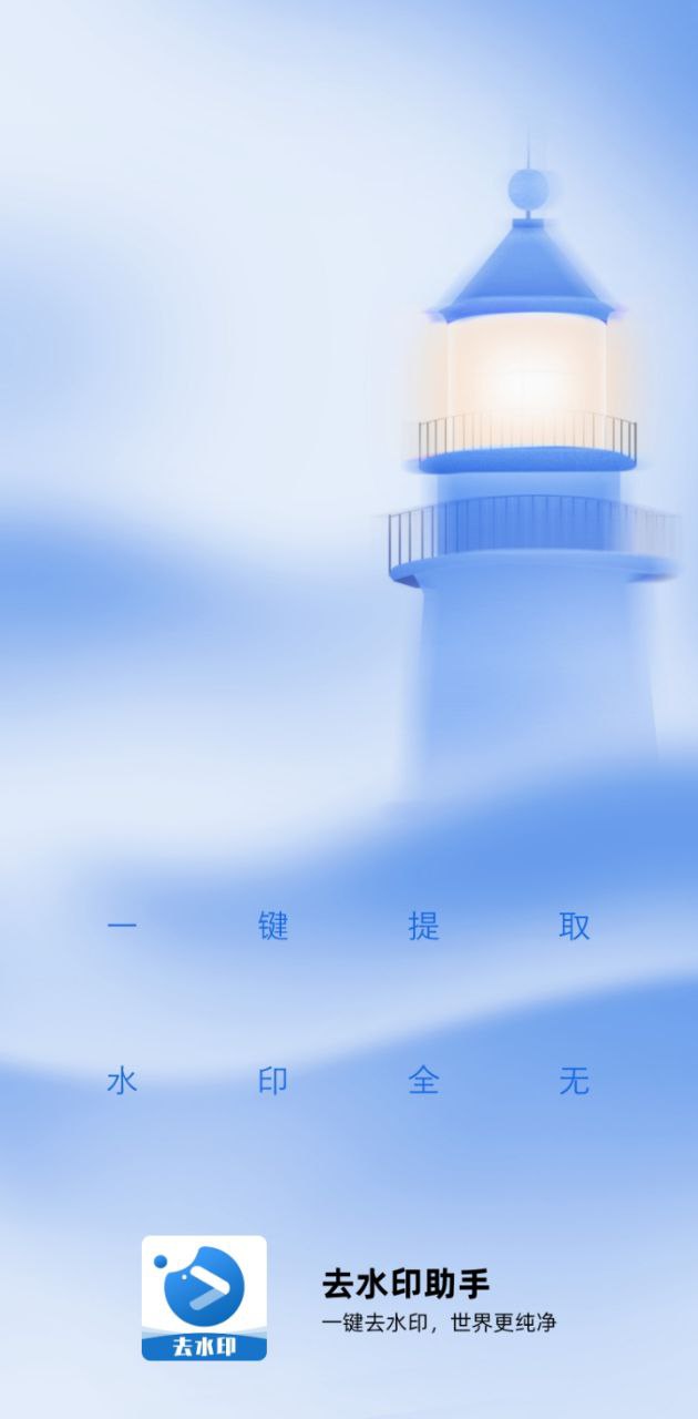 去水印视频剪辑网站最新版下载_去水印视频剪辑网站登录v42