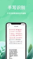 索创智能书写2024应用_索创智能书写安卓版下载v2.1.6