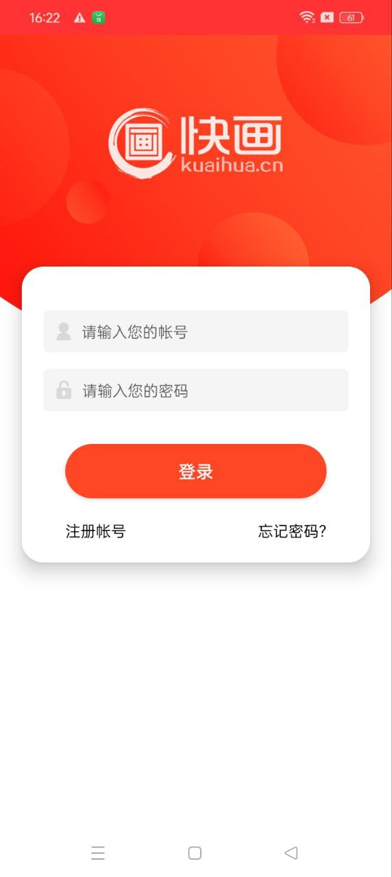 快画网站最新版下载_快画网站登录v2.9.3
