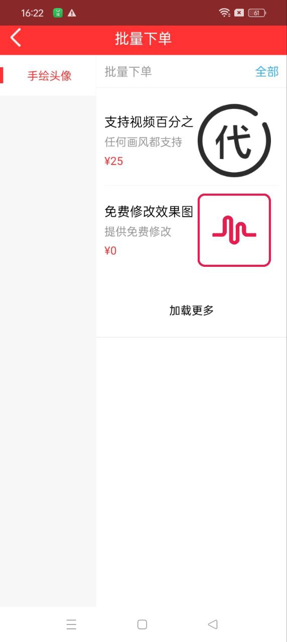 快画网站最新版下载_快画网站登录v2.9.3