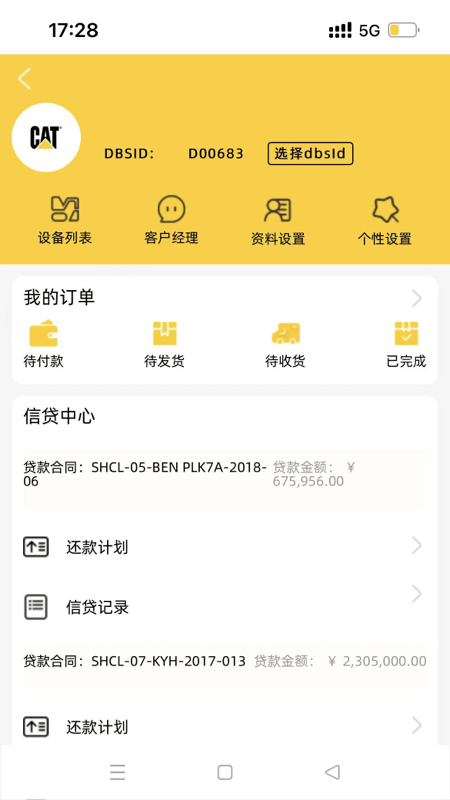 易初明通app下载_易初明通安卓软件最新安装v2.3.9