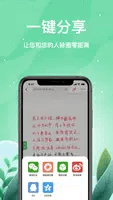 索创智能书写2024应用_索创智能书写安卓版下载v2.1.6
