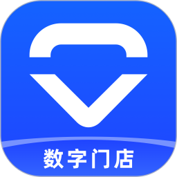 数字门店app下载安卓_数字门店应用下载v3.1.9
