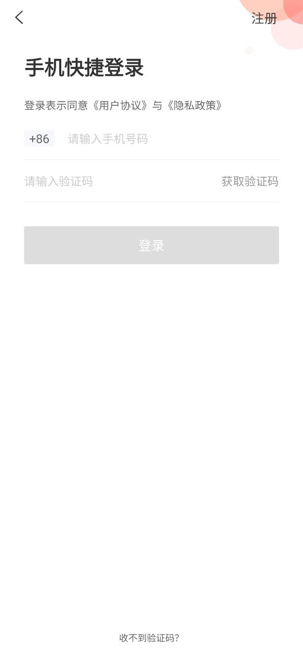 喵时尚app登陆网页版_喵时尚新用户注册v1.2.20200330