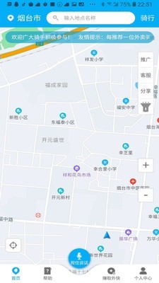 快点送app下载安卓版本_快点送应用免费版v1.0.3