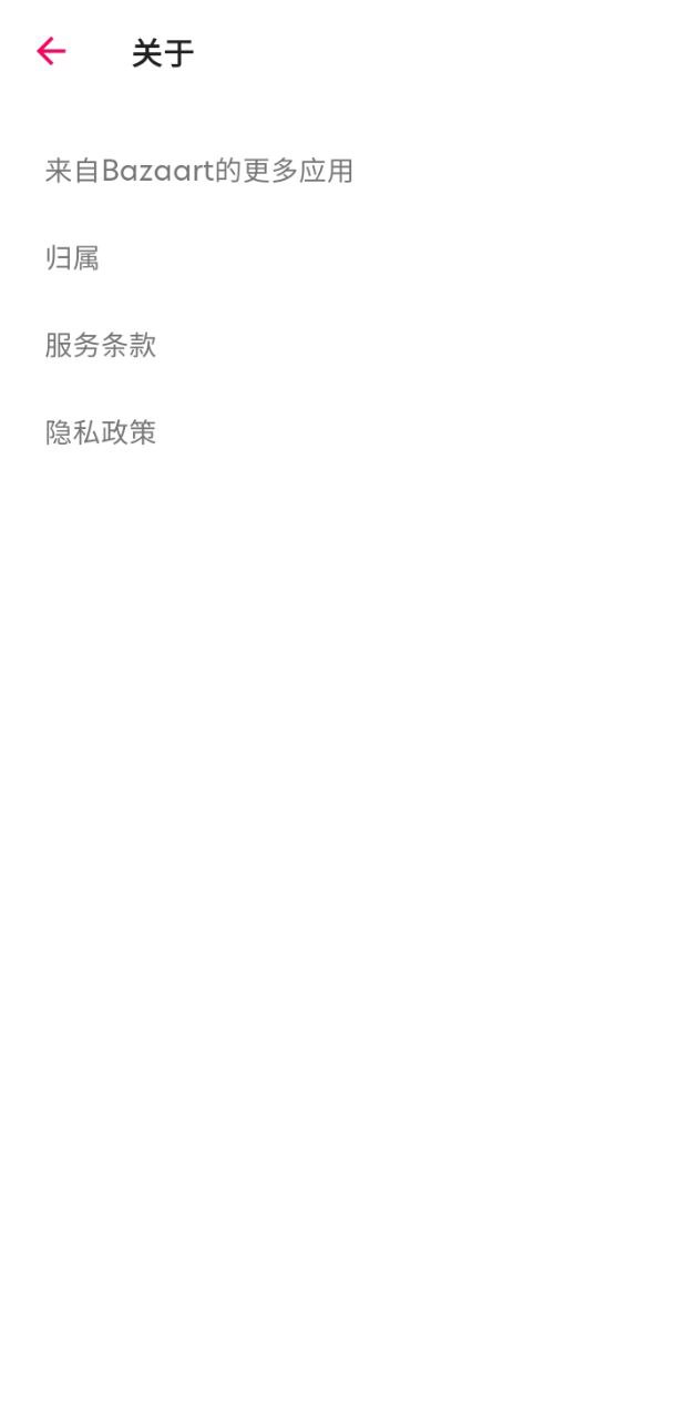 Bazaart百色特2024最新版_Bazaart百色特安卓软件下载v2.4.1