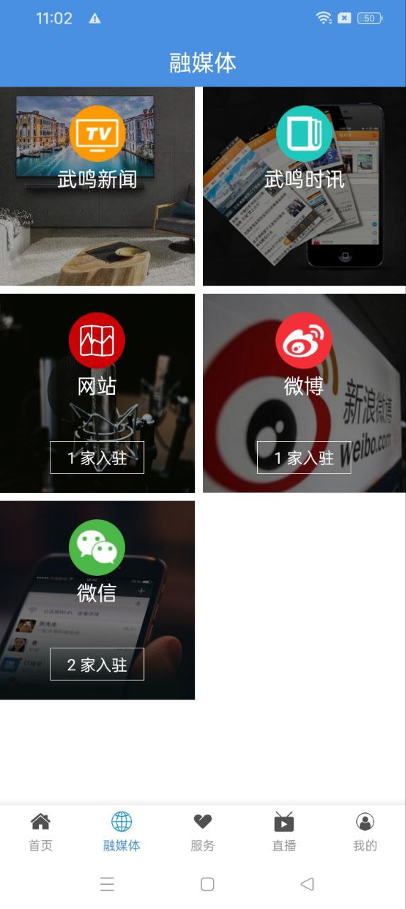 武鸣云登陆注册_武鸣云手机版app注册v1.0.0