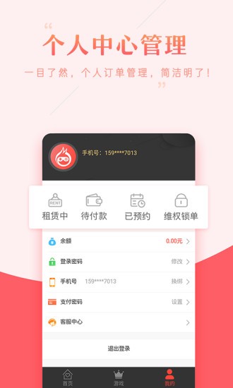 租号助手app下载免费_租号助手平台appv27.0.0