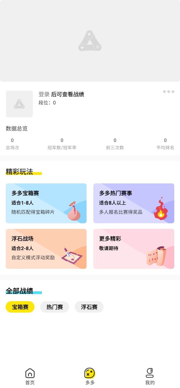 浩方电竞app下载安装最新版_浩方电竞应用安卓版下载v1.1.2