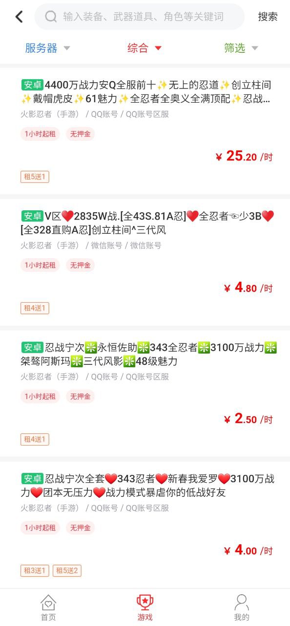 趣玩租号下载安装更新_趣玩租号平台手机版v2.7.0