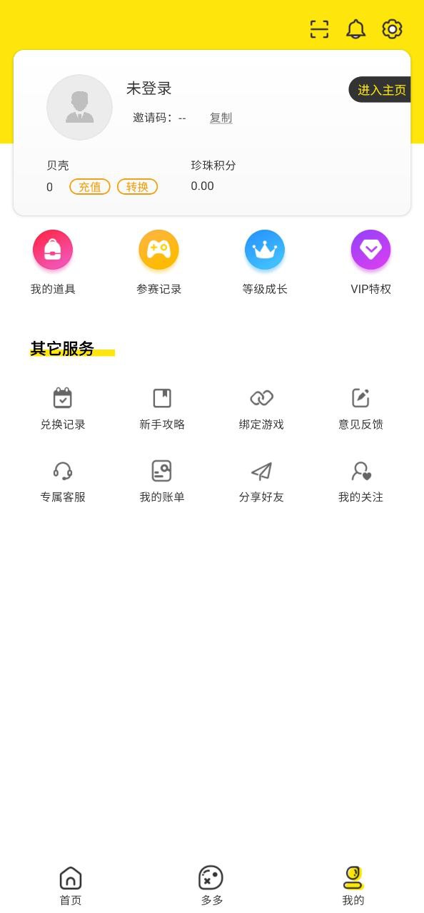 浩方电竞app下载安装最新版_浩方电竞应用安卓版下载v1.1.2