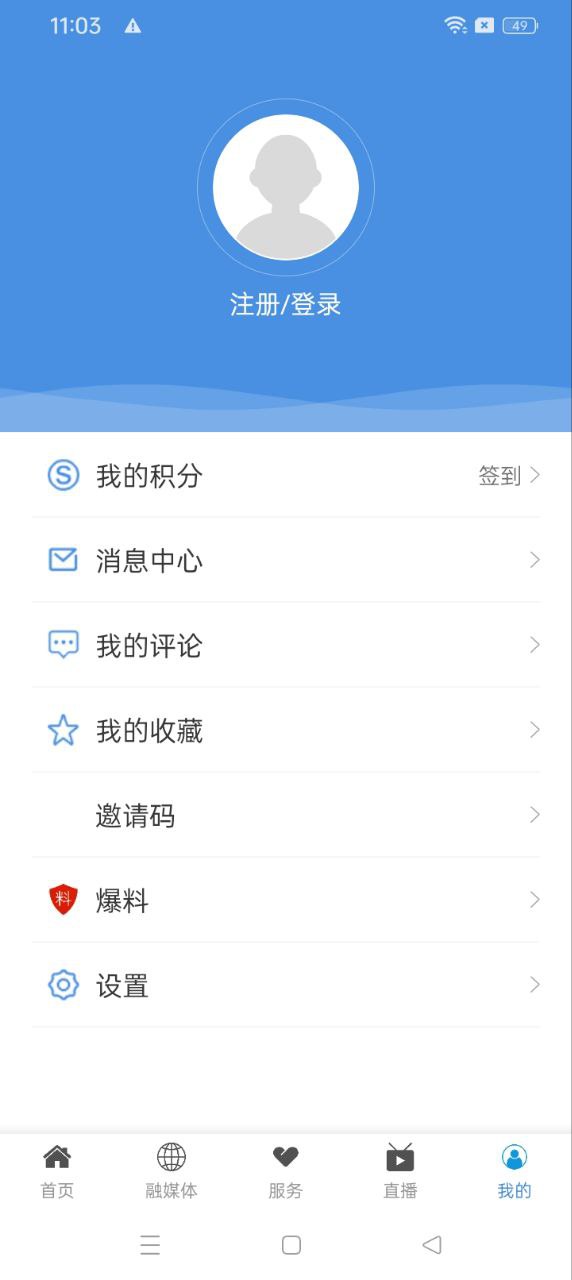 武鸣云登陆注册_武鸣云手机版app注册v1.0.0