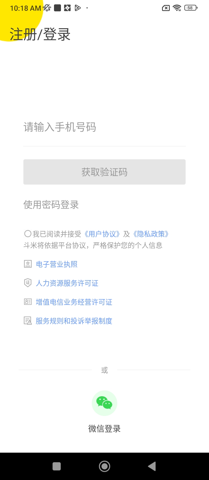 米斗注册下载app_米斗免费网址手机登录v6.9.26