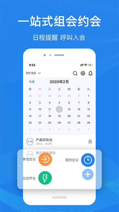 263云视2024最新版_263云视安卓软件下载v2.2