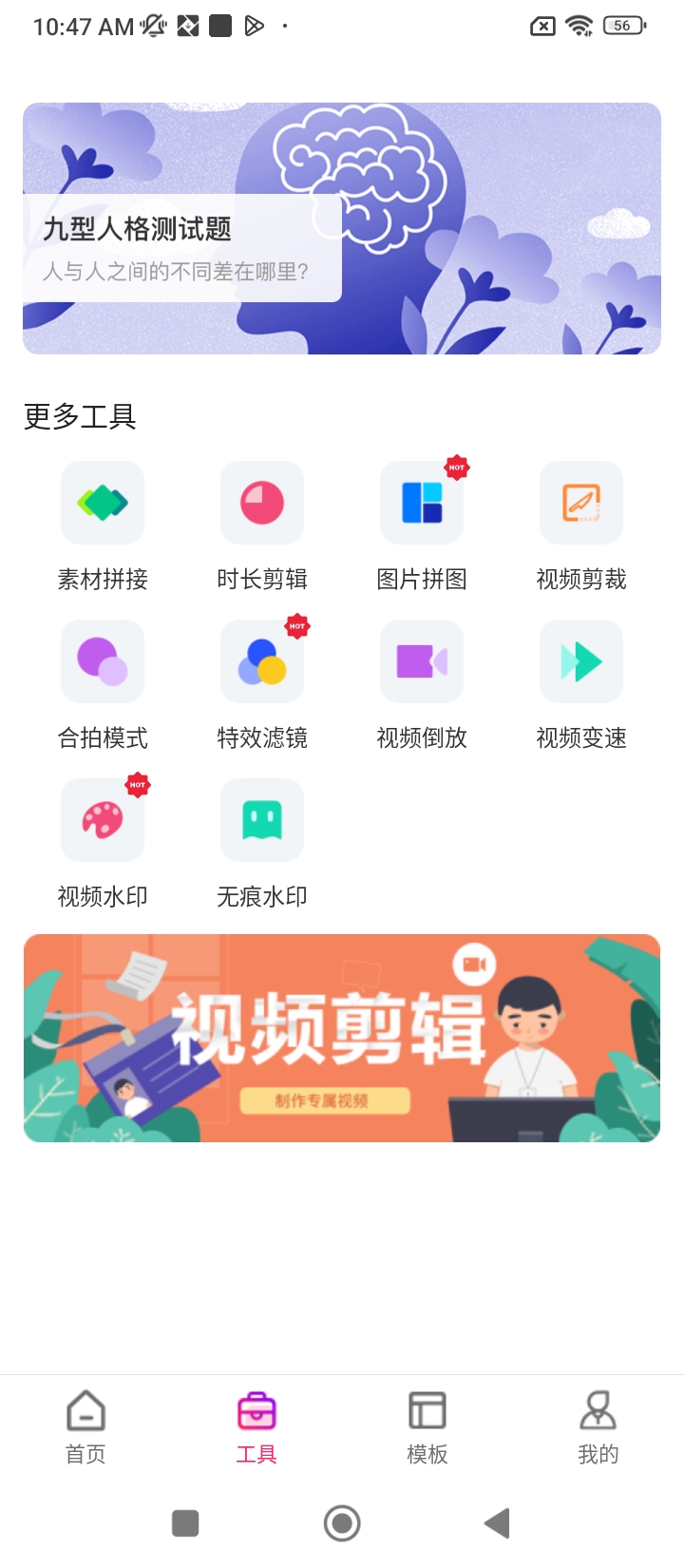 VlogStar卡点视频编辑注册下载app_VlogStar卡点视频编辑免费网址手机登录v5.3.4