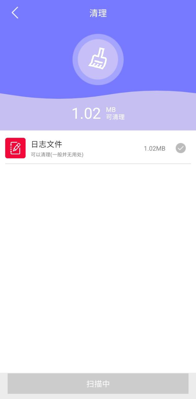 清理大师专业版app登陆网页版_清理大师专业版新用户注册v1.1.6