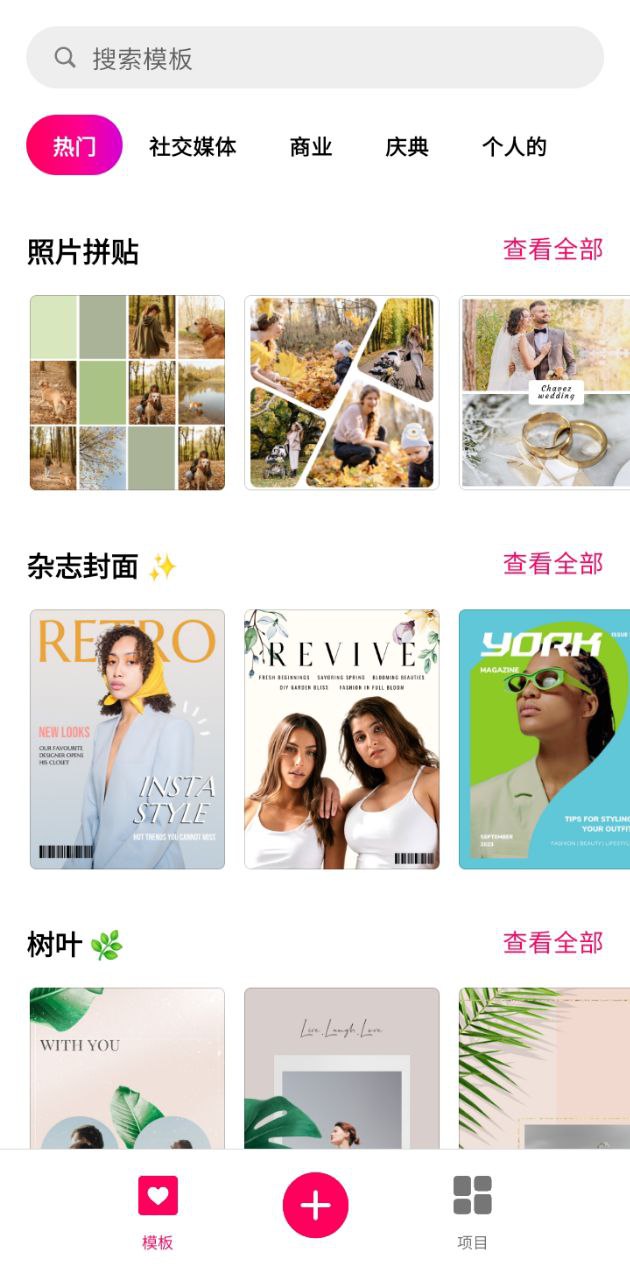Bazaart百色特2024最新版_Bazaart百色特安卓软件下载v2.4.1