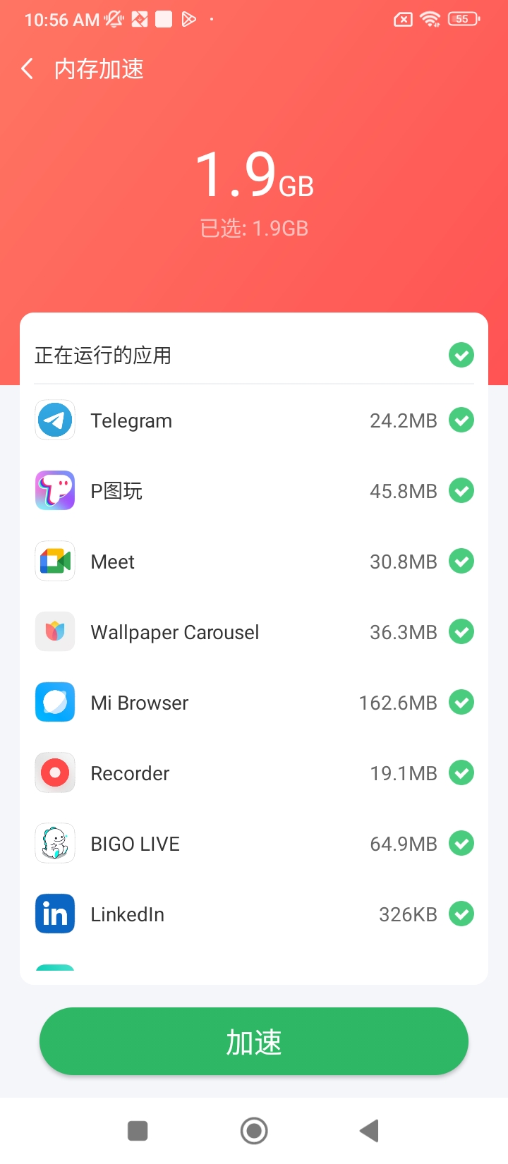 快清理app下载最新_快清理应用纯净版下载v2.20.4.6