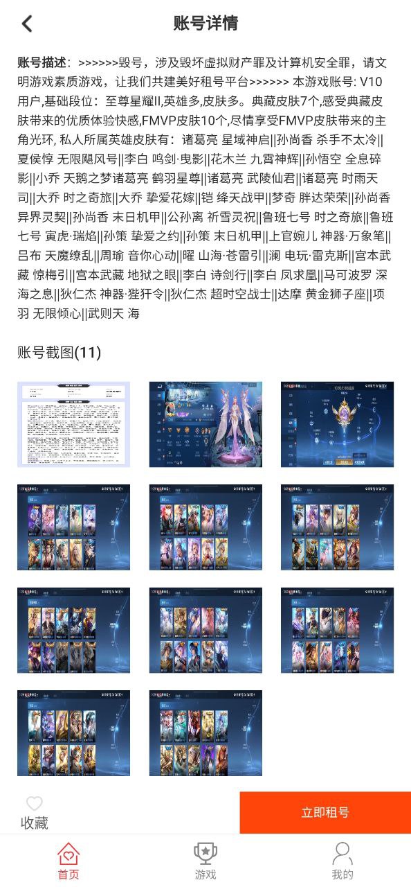 趣玩租号下载安装更新_趣玩租号平台手机版v2.7.0