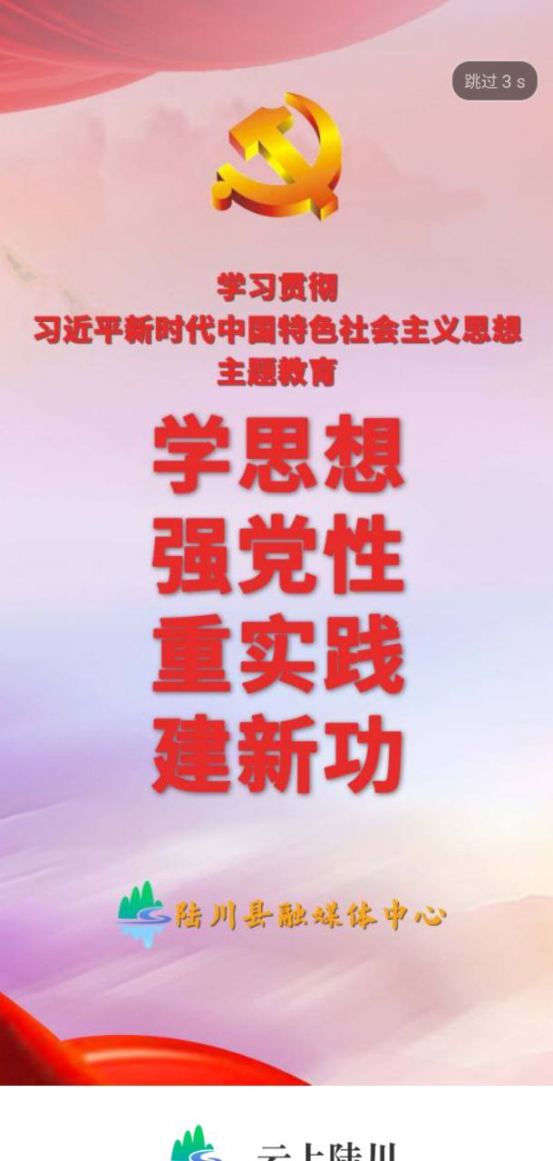 云上陆川网站最新版下载_云上陆川网站登录v2.1.0