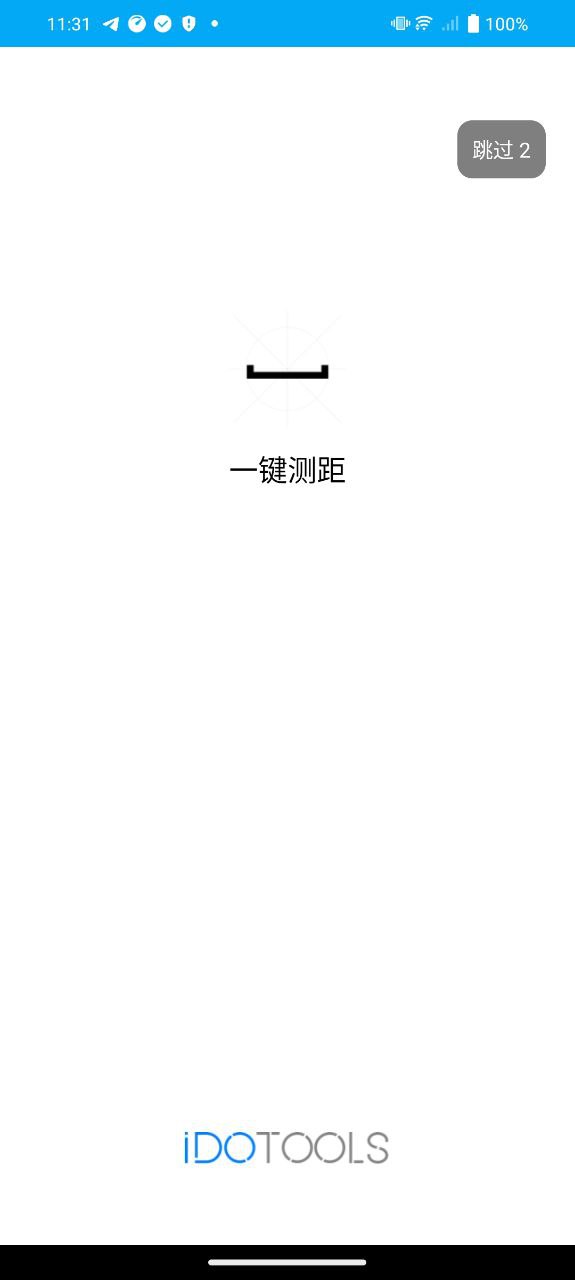 一键测距网站最新版下载_一键测距网站登录v1.3.3