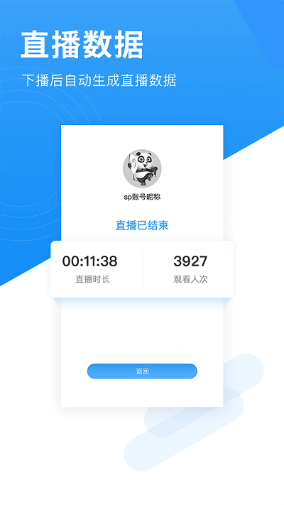 网家家企业版注册下载app_网家家企业版免费网址手机登录v1.0.7.9