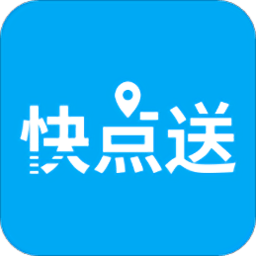 快点送app下载安卓版本_快点送应用免费版v1.0.3