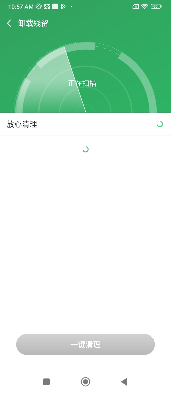 快清理app下载最新_快清理应用纯净版下载v2.20.4.6