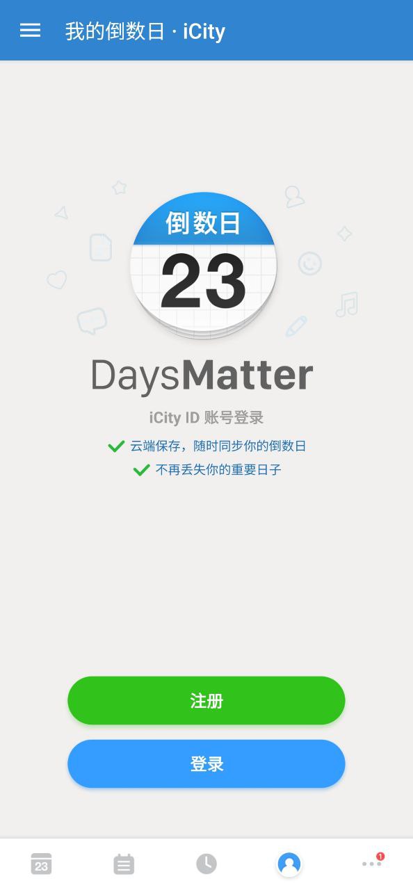 我的倒数日最新版本app_我的倒数日下载页面v5.0