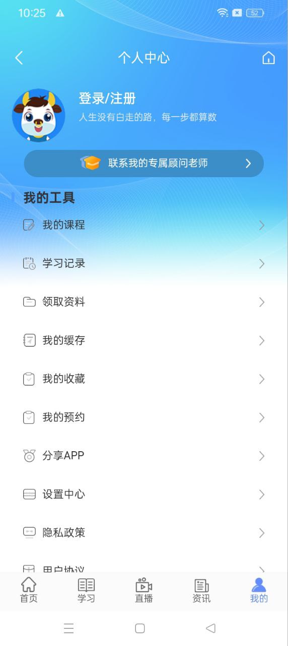 牛账网会计学习手机开户_牛账网会计学习手机网址v3.1.4