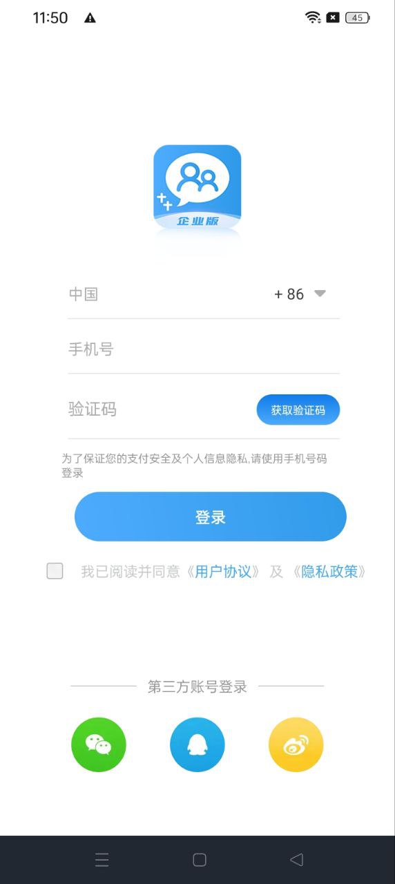 网家家企业版注册下载app_网家家企业版免费网址手机登录v1.0.7.9