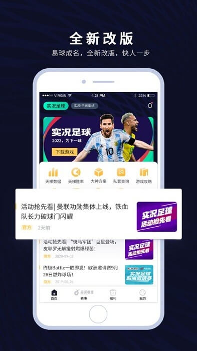 易球成名Clubapp_易球成名Club安卓软件免费版v6.4.8