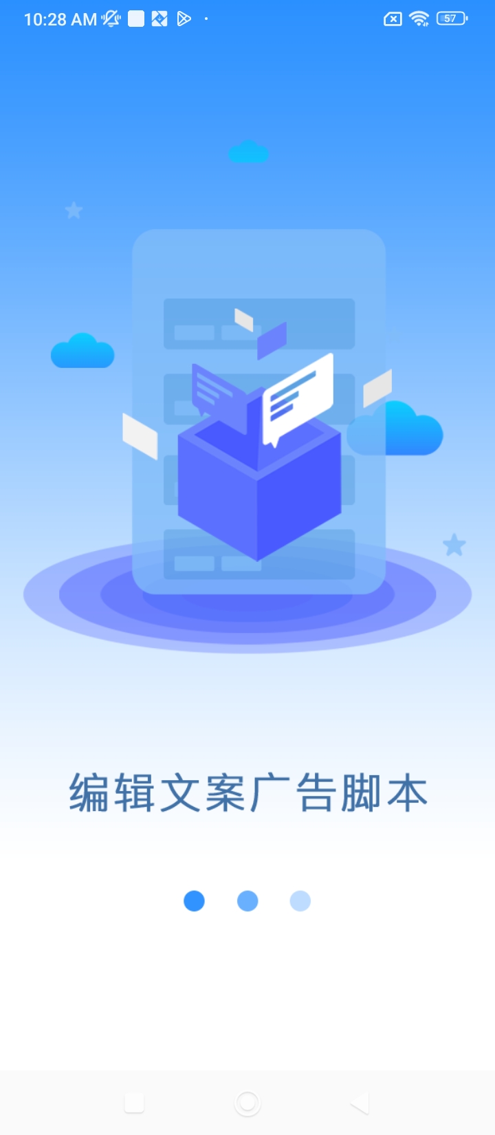 广告配音专业版app下载最新_广告配音专业版应用纯净版下载v1.2.3