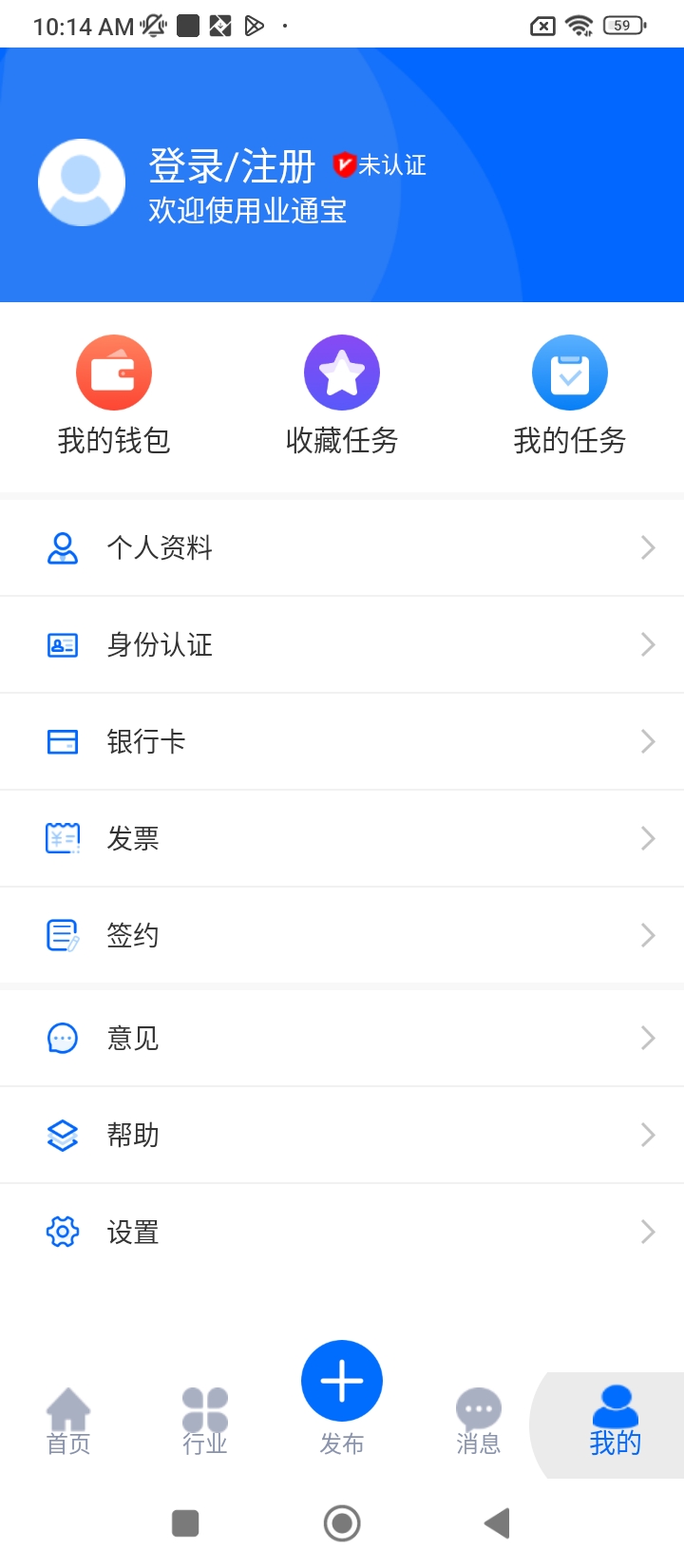 业通宝2024应用_业通宝安卓版下载v3.2.0