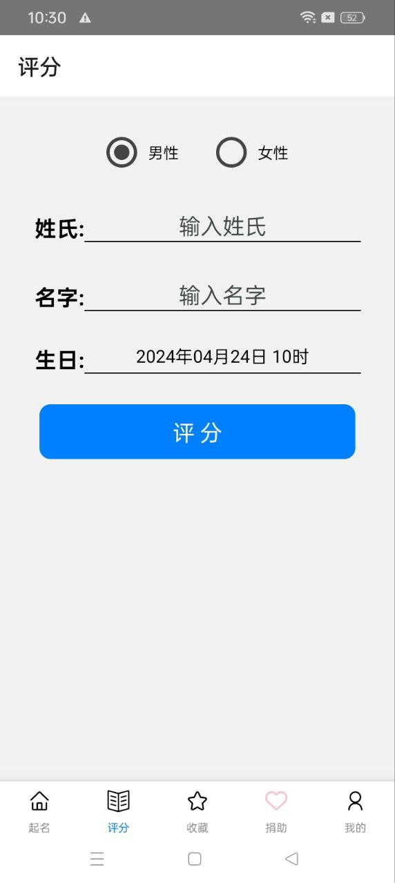 玄宗起名app登陆地址_玄宗起名平台登录网址v1.7.268