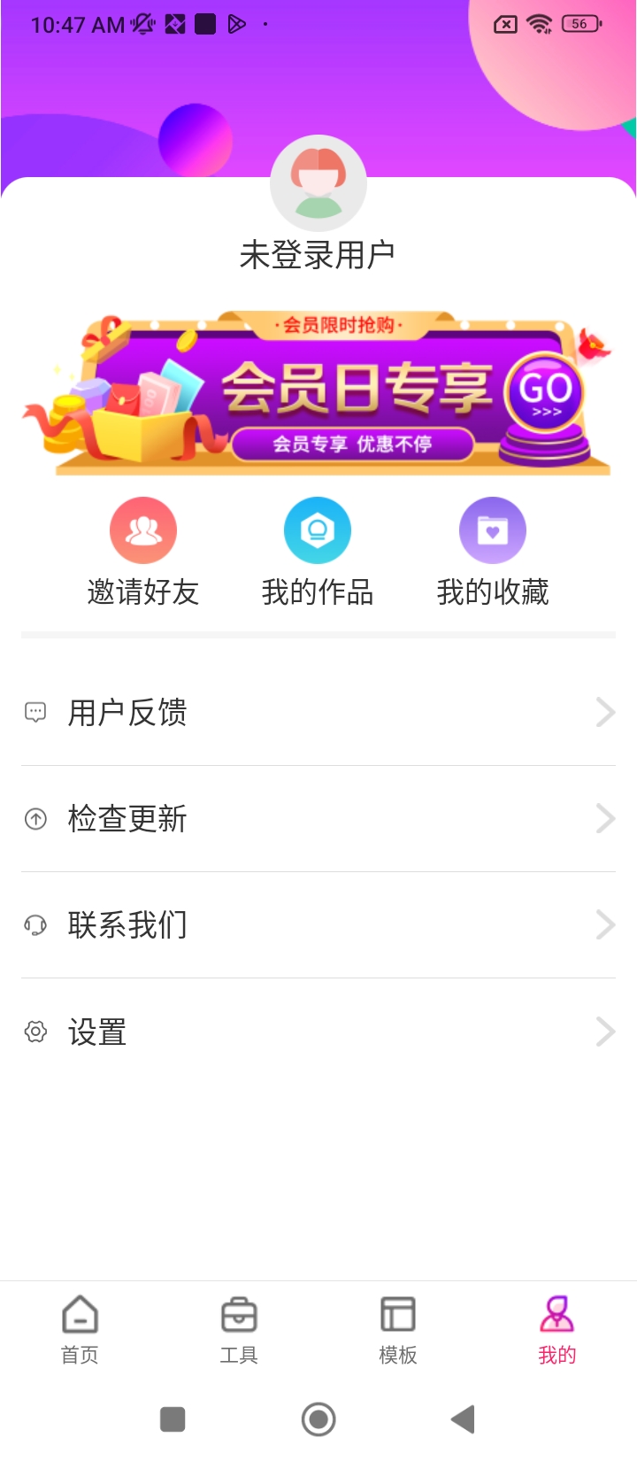 VlogStar卡点视频编辑注册下载app_VlogStar卡点视频编辑免费网址手机登录v5.3.4