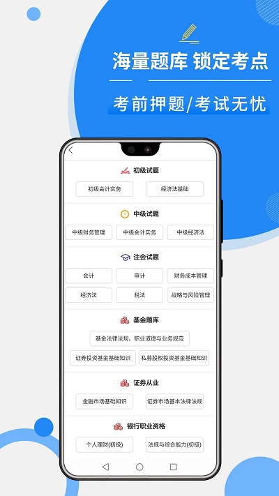 牛账网会计学习手机开户_牛账网会计学习手机网址v3.1.4