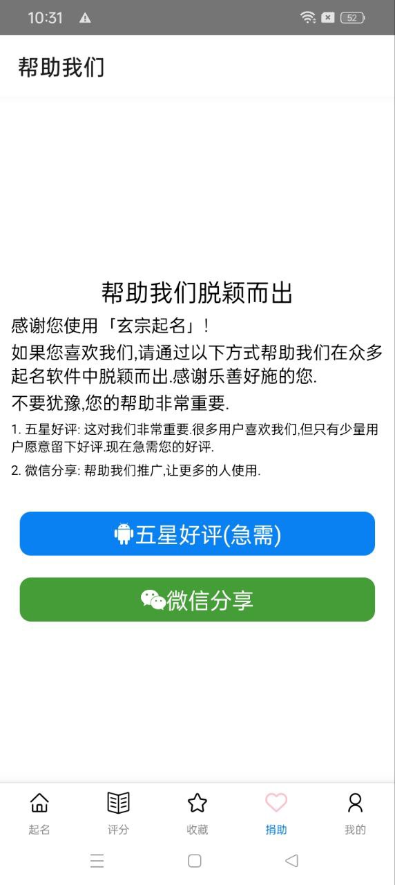 玄宗起名app登陆地址_玄宗起名平台登录网址v1.7.268