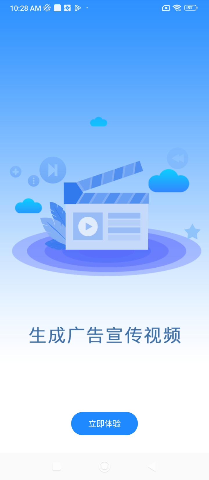 广告配音专业版app下载最新_广告配音专业版应用纯净版下载v1.2.3