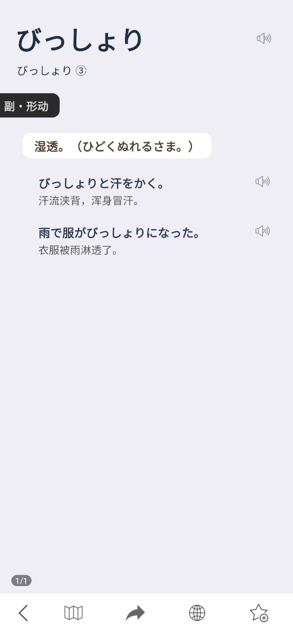 MOJiTEST日语能力试验JLPT专用背词app_MOJiTEST日语能力试验JLPT专用背词安卓软件免费版v1.5.6