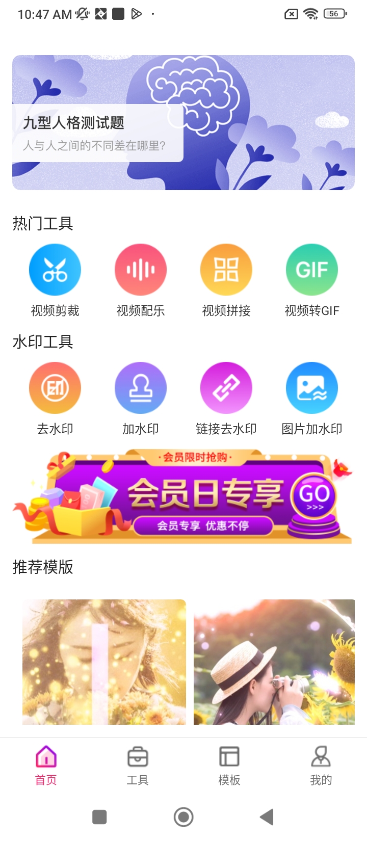 VlogStar卡点视频编辑注册下载app_VlogStar卡点视频编辑免费网址手机登录v5.3.4