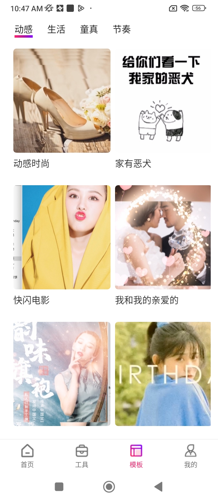 VlogStar卡点视频编辑注册下载app_VlogStar卡点视频编辑免费网址手机登录v5.3.4