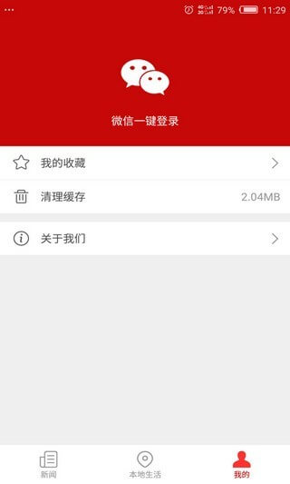 武鸣云登陆注册_武鸣云手机版app注册v1.0.0