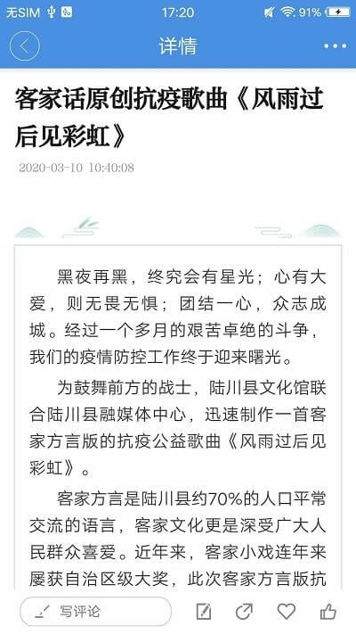 云上陆川网站最新版下载_云上陆川网站登录v2.1.0