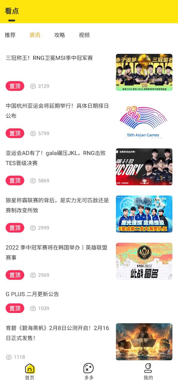 浩方电竞app下载安装最新版_浩方电竞应用安卓版下载v1.1.2