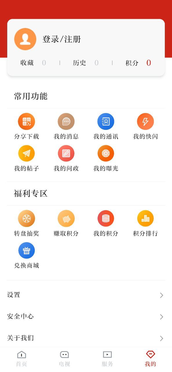 西昌发布app下载_西昌发布安卓软件最新安装v2.5.5