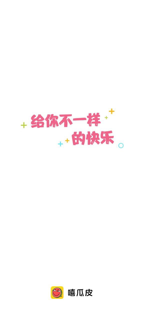 嘻瓜皮登录首页_嘻瓜皮网站首页网址v2.2.3