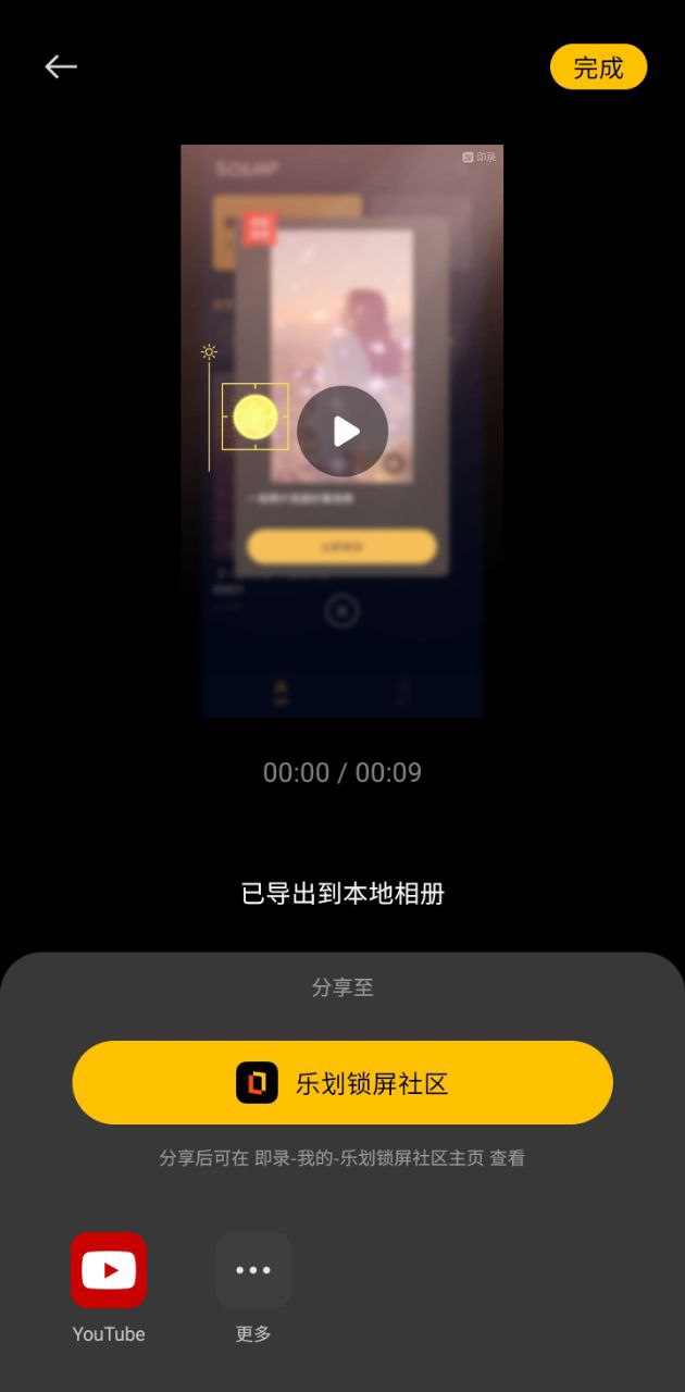 Soloop即录登录首页_Soloop即录网站首页网址v1.4.2