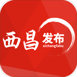 西昌发布app下载_西昌发布安卓软件最新安装v2.5.5